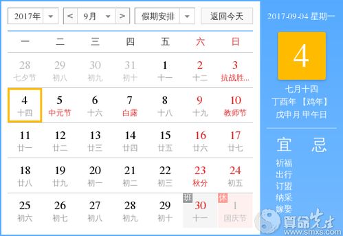 三、  出生适宜性论证：性格塑造与人生运势的辩证关系