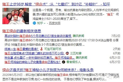 一、 种生基的概念界定与历史渊源