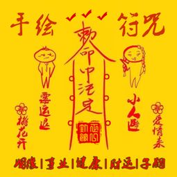 一、  情感危机的社会学成因与和合术的文化溯源