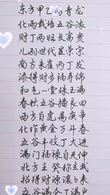 五谷经中，散五谷口诀具体内容是什么？