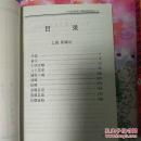 2.1 巨门组合的纠纷倾向