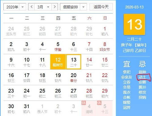 B. 嫁娶择吉:幸福美满的基石