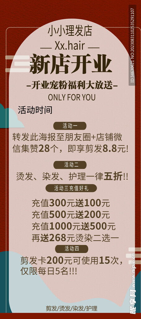 ：择日开业与商业运势的哲学基础及现实考量