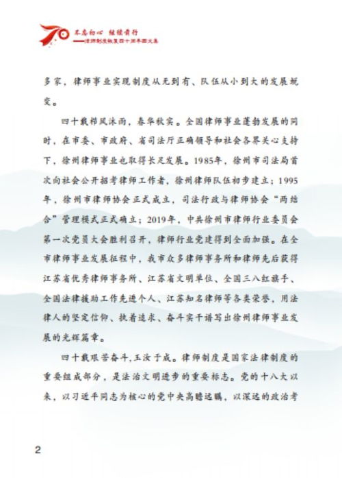 ：一日禅之概念及其在国学体系中的定位