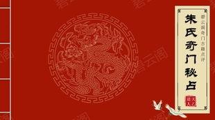一、 总诀概述及基本框架