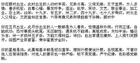 1988年5月10日和10月八字分别是什么？