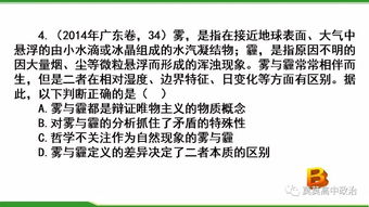 第一节 辩证法的哲学思想根基与东方智慧的共鸣