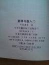 1. 巨门之三沉重阴性属性及其象征意义