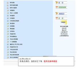 (二) 基本条件与必备材料清单