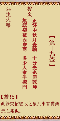 传统解签与现代阐释的融合