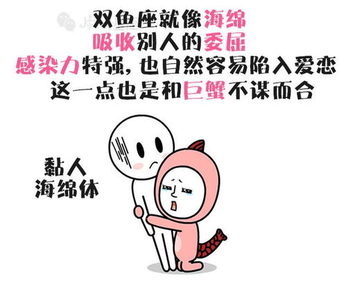 双鱼座和巨蟹座真的不般配吗？是不是大家误解了他们的关系？