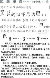 一、  字源结构与书写形态的符号学分析