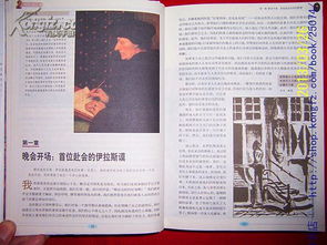 ——童子命概念之神秘色彩与学术探讨的必要性