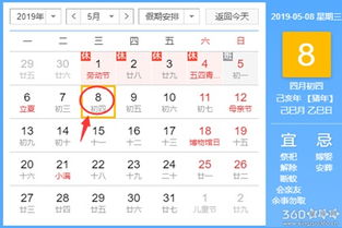 8月5日黄历吉日和10月8日黄历吉日分别有哪些？