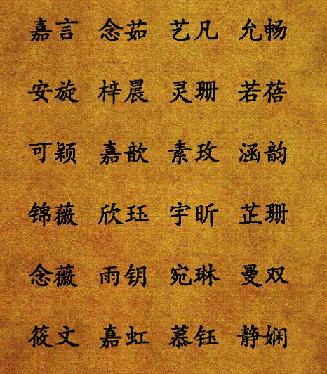瑶字的文化底蕴内涵：温柔、 纯粹、与光芒共舞