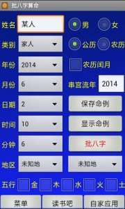 二 、 格局定型与用神抉择：精准定位之核心算法逻辑