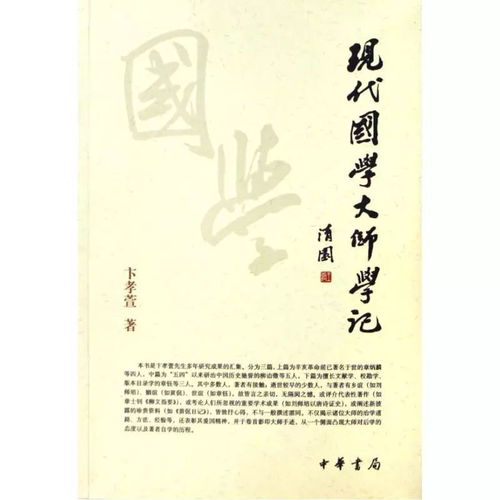 前言：声势浩较大的国学解读——《国王的演讲》中的诅咒与救赎