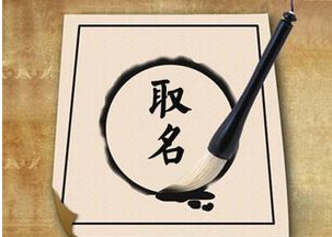 宛字起名配哪些字良好?