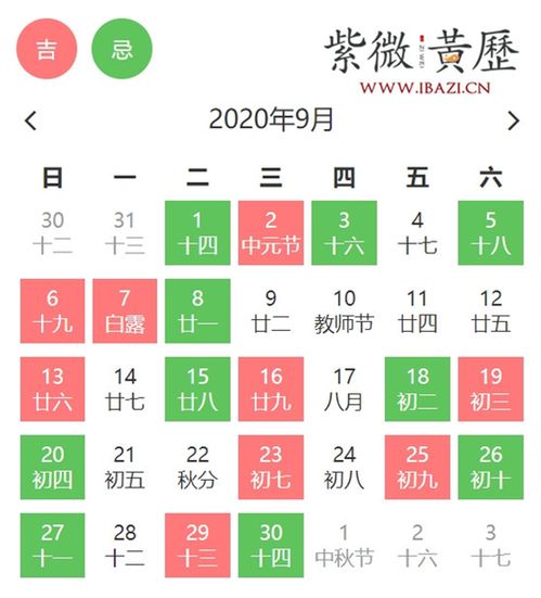 2026年6月9日搬家吉日