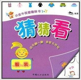 3. 服饰与生活用具