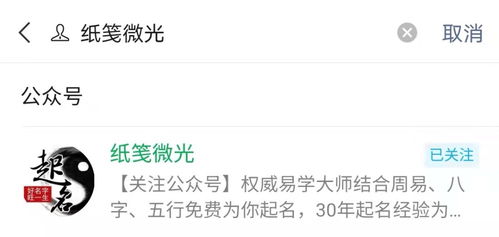 第一章 命理学视角下的四字命名法则