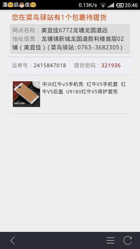 4.2 独特类网名的注意力捕获策略