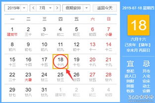 一、 2023年8月18日的基本天象与星宿配置