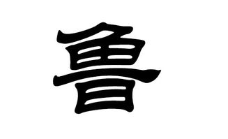 一、先别管对错，先把情绪倒出来！