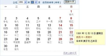 阳历11月21日上升星座是哪个，十二星座日历表农历日期是多少？
