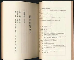 《品国学》一书的核心观点及其深刻解读