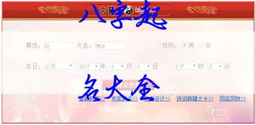 了解姓名学的基本原理
