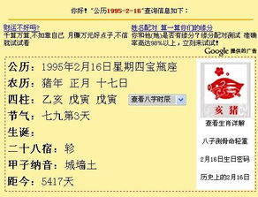 1．天蝎座性格剖析