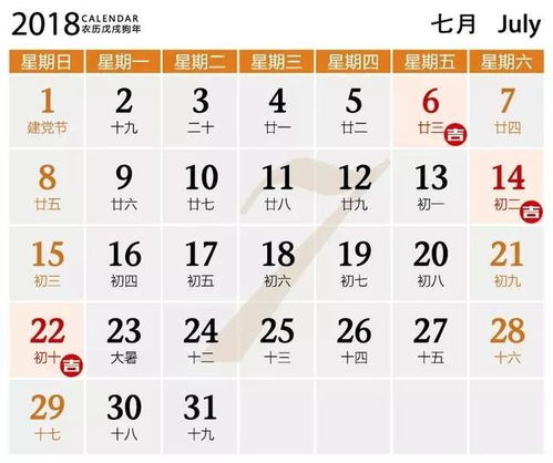 周次及节气考量