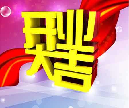 1. 门向禁忌与化解之道