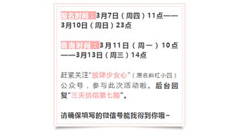 四、《男女合婚速配表》及其局限性