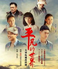 良人：红尘俗世的情感归宿