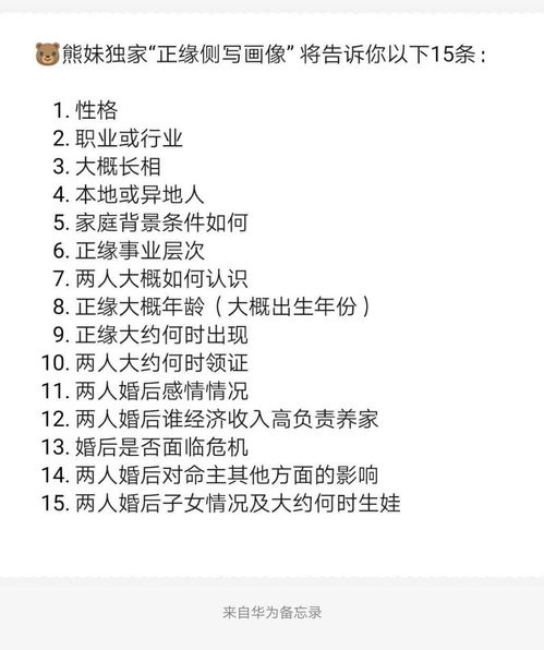 一、 正缘概念之学术界定及其可操作性限制