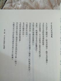 子女宫与育儿时机的判定