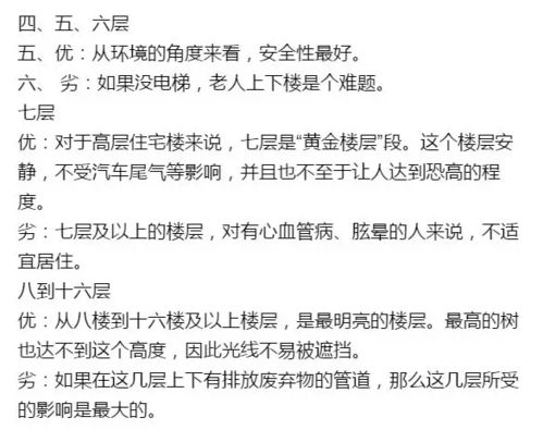 （二）对伴侣选择标准的理性化倾向