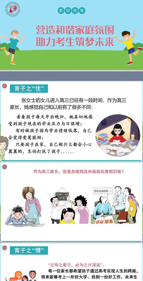 ：家庭矛盾的深层机理与传统化解智慧的当代审视