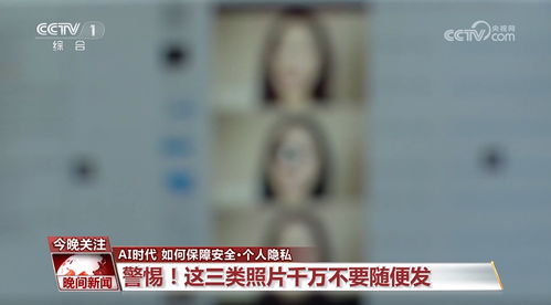 二、个人信息保护之警示与伦理考量