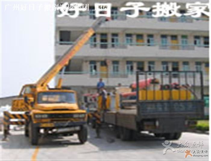 近期适合搬家的好日子有哪些？哪家好日子搬家公司的电话可以推荐？