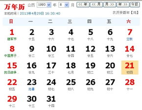 2023年4月7日0时0分出生的人是什么星座？
