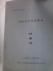 一、 日干旺衰判断的基本原理