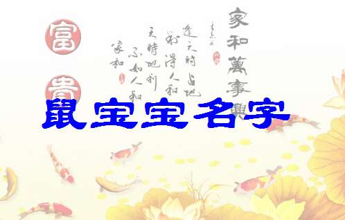 超实用！从不同角度看杨姓马宝宝取名较大全