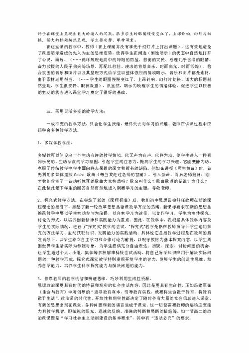1.2 宗教信仰与哲学思想中的象征意义