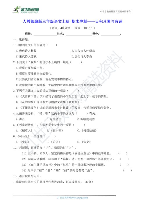 二年级学生如何将日积月累必背改写为一个长尾？