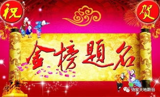 号令天下金榜题名号码，如何进入号令天下2直播间？