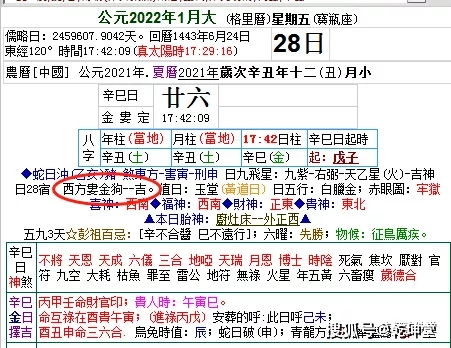 2026年结婚的生肖和结婚之喜日历表分别是什么意思？