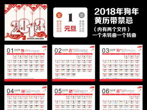 2018年黄历中宜看病和忌宜的来源是怎样的？